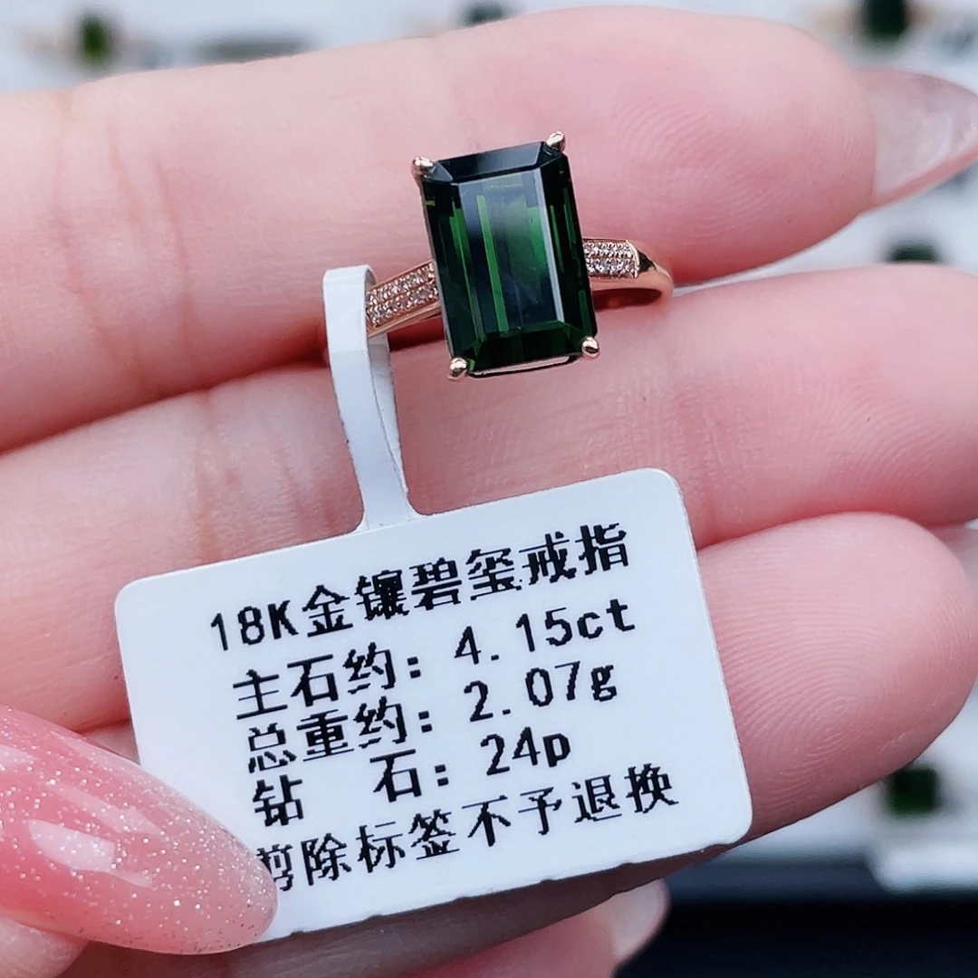 18K金镶嵌戒指碧玺