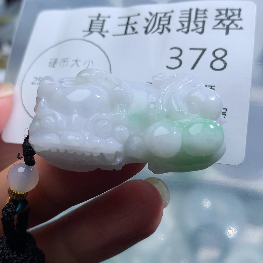 颈饰未镶嵌翡翠378