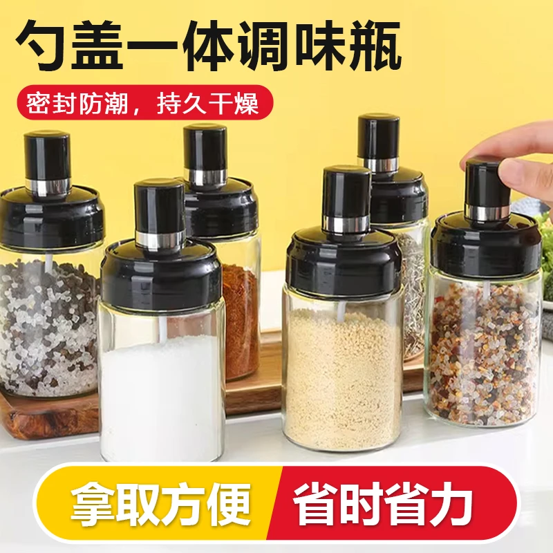 家用厨房密封玻璃油盐味精调料罐调料盒盖勺一体套装组合调味罐99