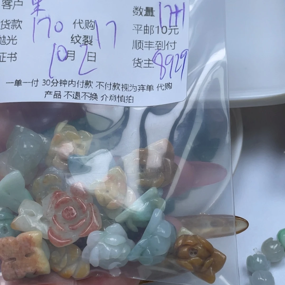 果***儿翡翠未镶嵌颈饰翡翠吊坠