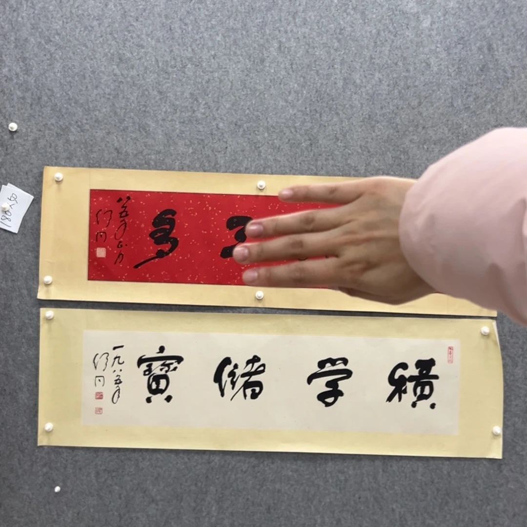 书法书法精品一副