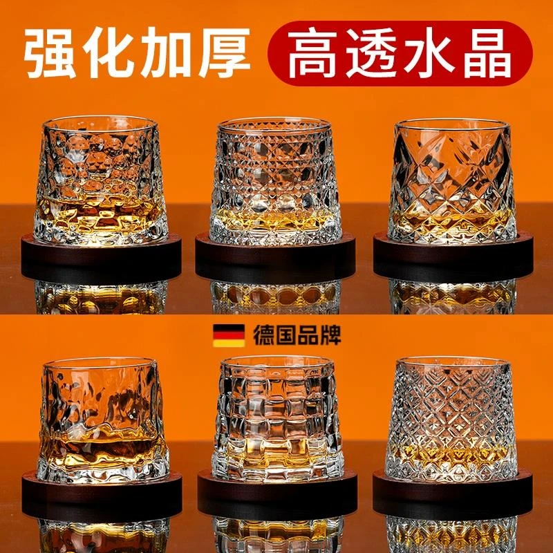 德国威士忌酒杯洋酒杯轻奢高端水晶玻璃杯不倒翁家用旋转啤酒杯解