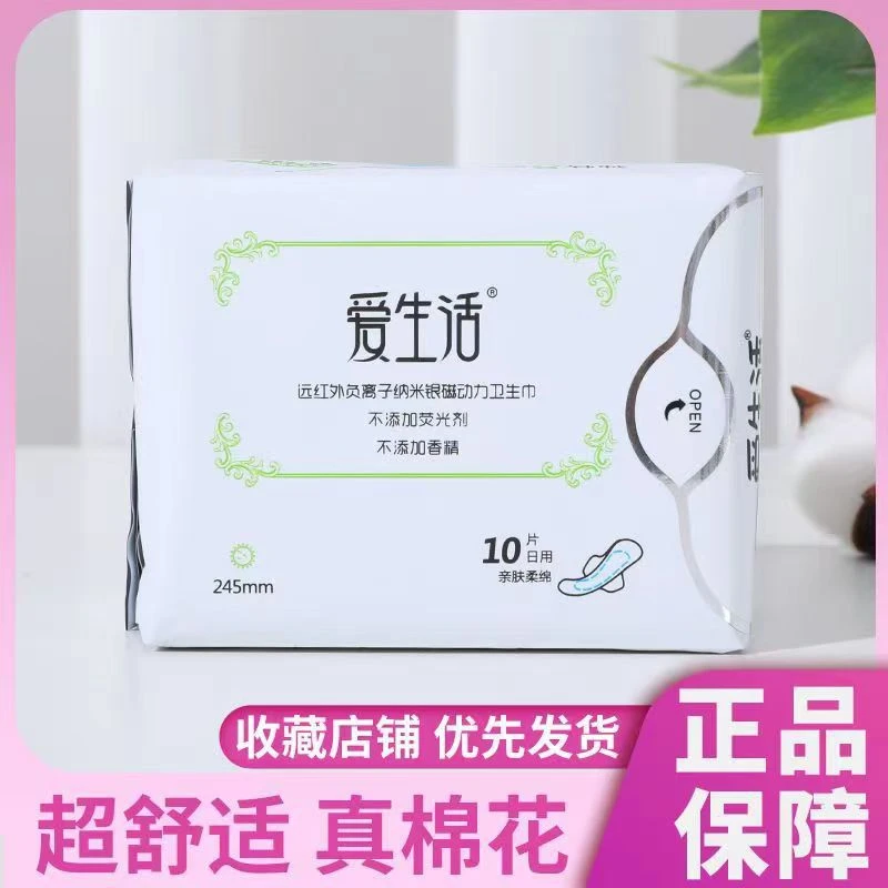 贸易官方绿叶专用护垫安睡裤爱生活卫生巾日用夜用超薄
