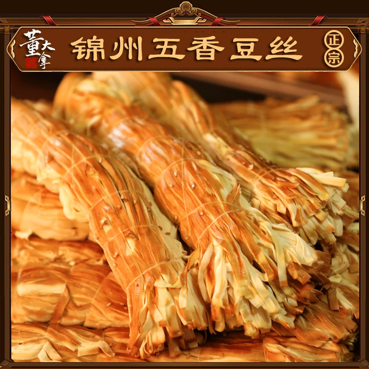 正宗锦州五香熏干豆腐丝东北特产麻辣鸡汤千张丝素鸡豆丝