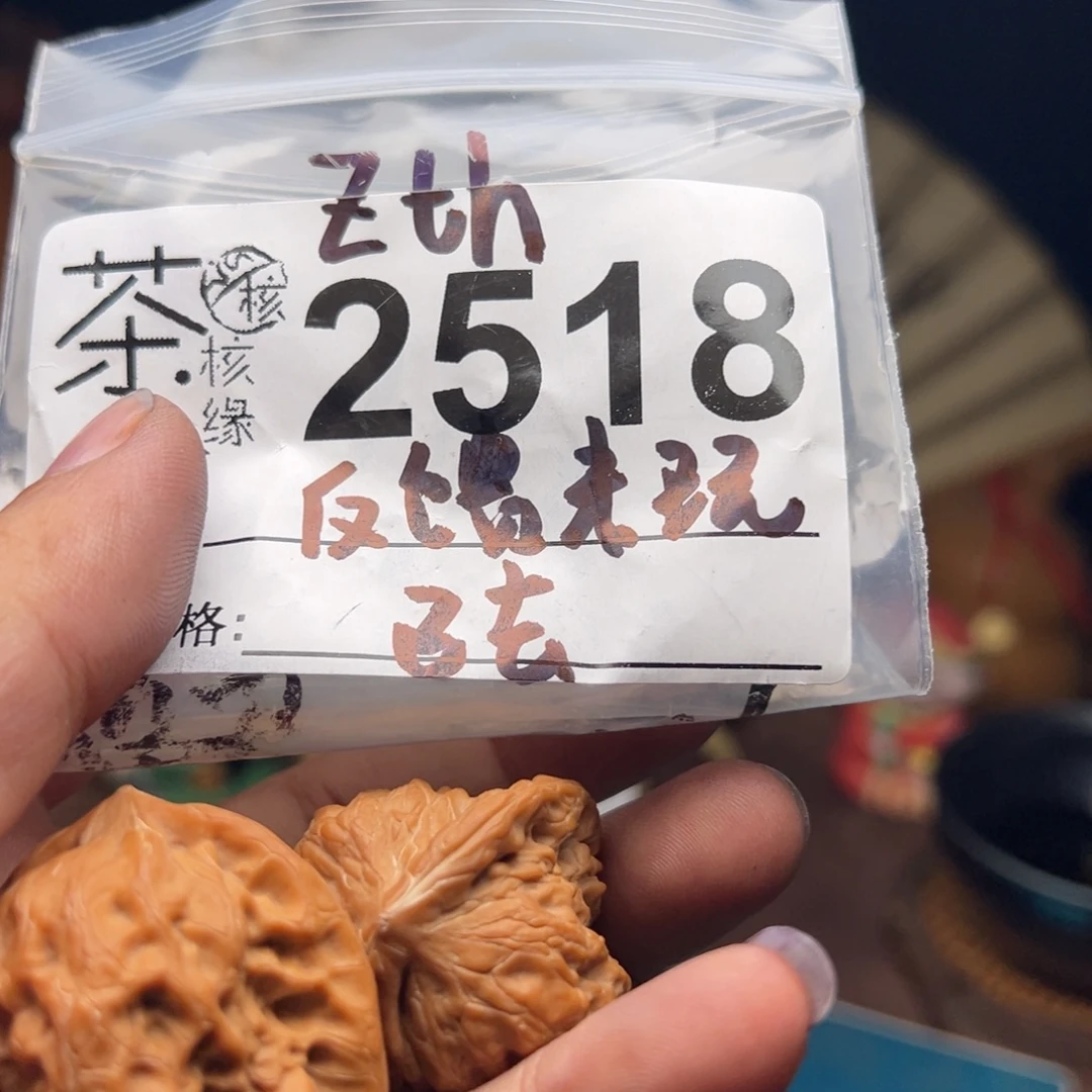 文玩核桃把件今天