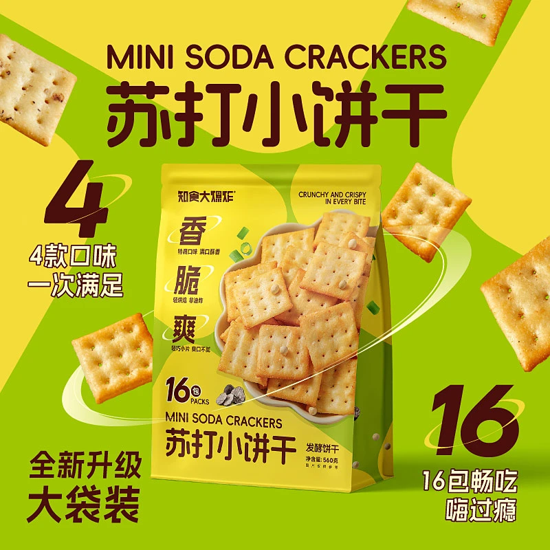 海盐香葱咸味苏打饼干薄脆单独小包装解馋好吃网红小零食2025新款