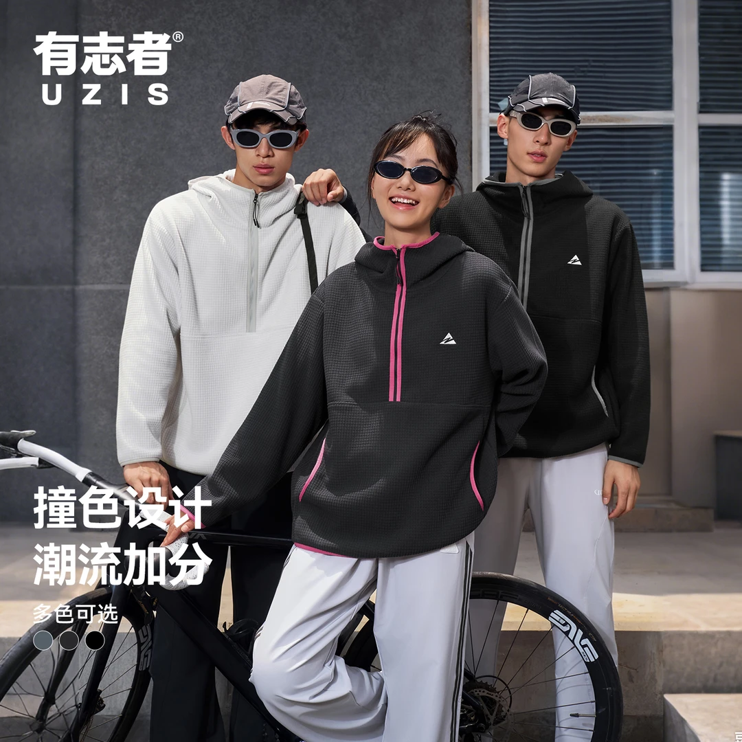 有志者UZIS驭风半拉链运动卫衣男秋季加绒休闲宽松健身跑步运动服