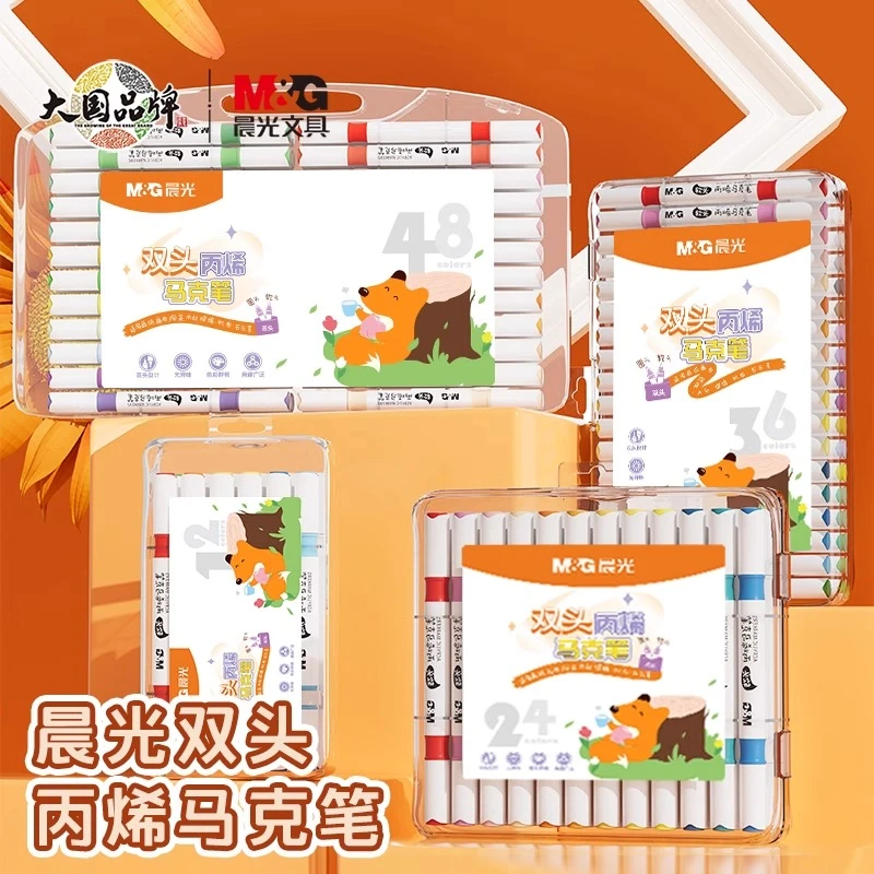 晨光双头丙烯马克笔软硬双头马克笔小学生专用防水美术可叠色画笔