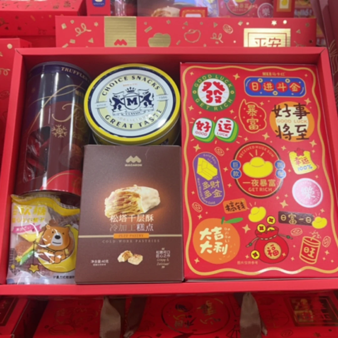 69/件马卡红财神到零食礼盒