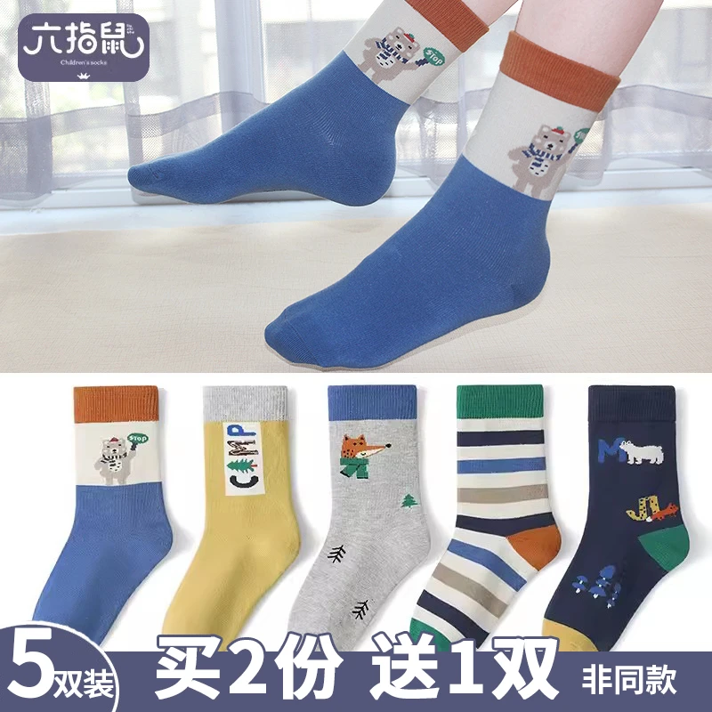 六指鼠儿童袜子春秋冬厚棉袜男孩男童卡通大童学生小孩中长筒袜