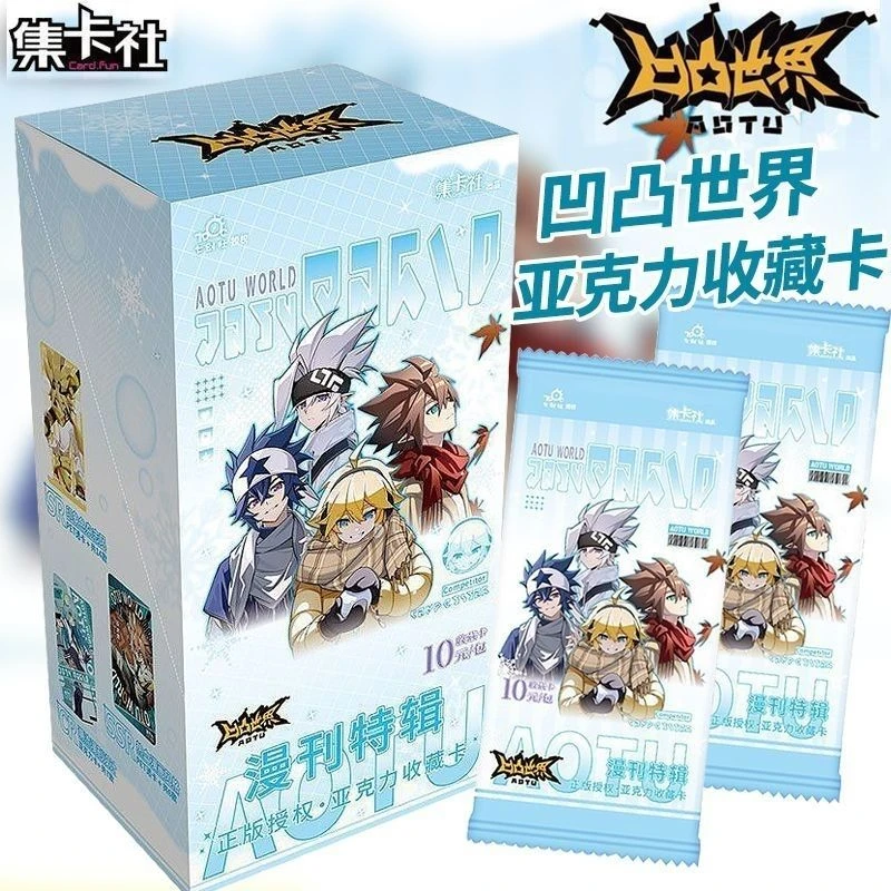 集卡社凹凸世界亚克力收藏卡片正版漫刊特辑冬日约定十元包整盒1