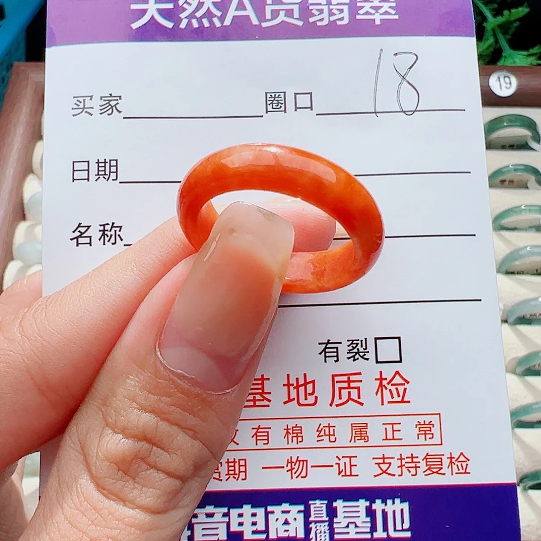 未镶嵌戒指翡翠戒指