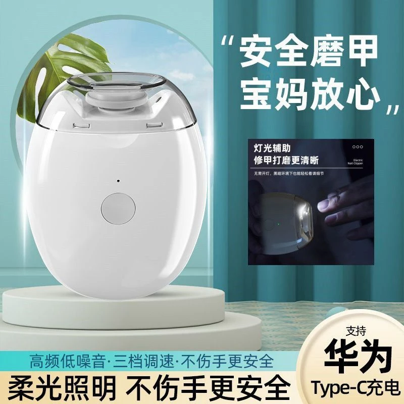 【新疆包邮】电动指甲刀全自动指甲剪手脚两用磨甲器老人儿童指甲钳