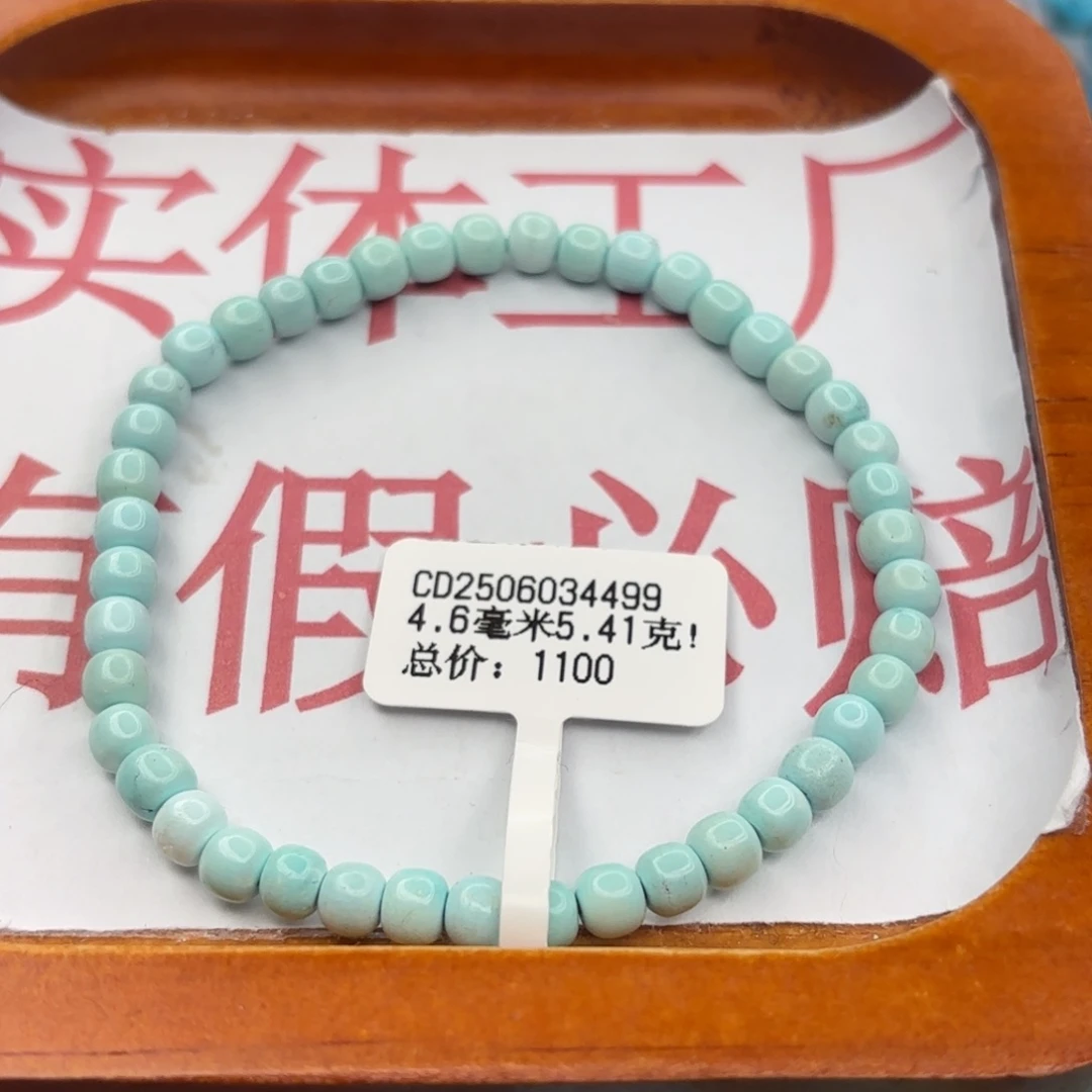 绿松石未镶嵌手链