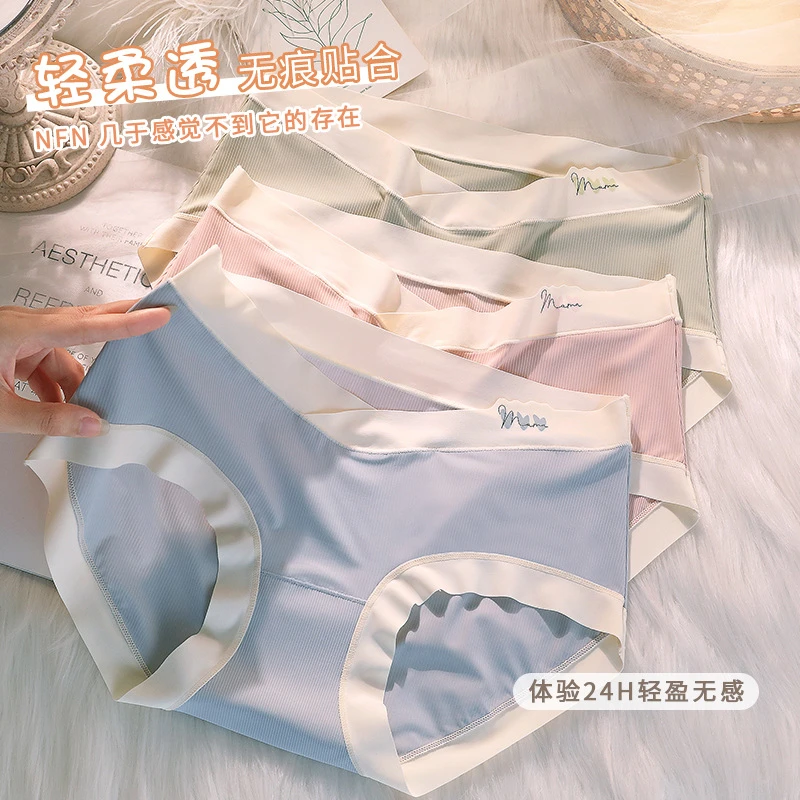 无痕中腰内裤女生抑菌底裆孕妇专用舒适透气孕妈女士内裤轻盈大码