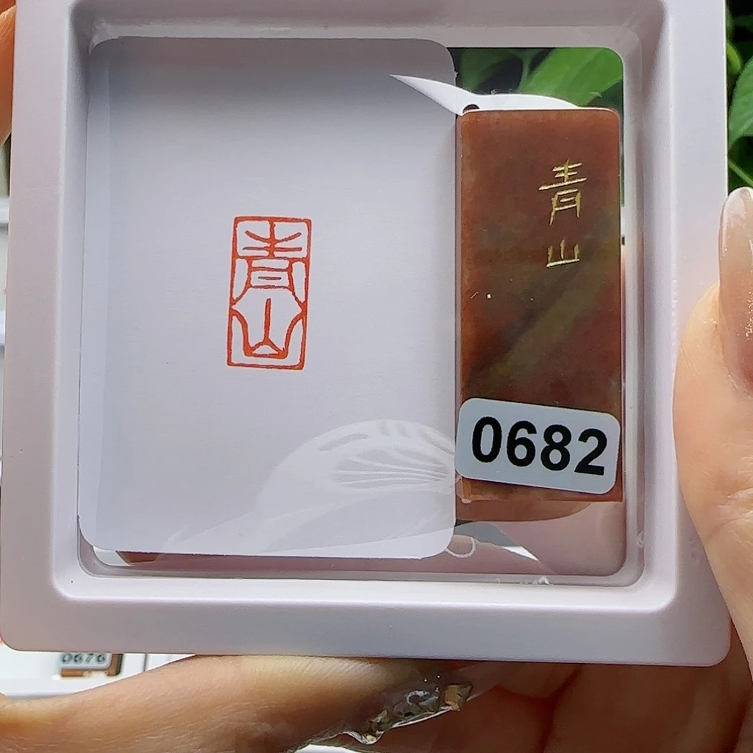 寿山石印石青山 ！1×2