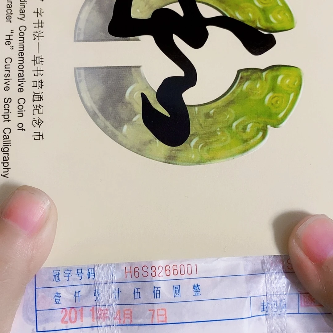 其他普通金属H6S3266666