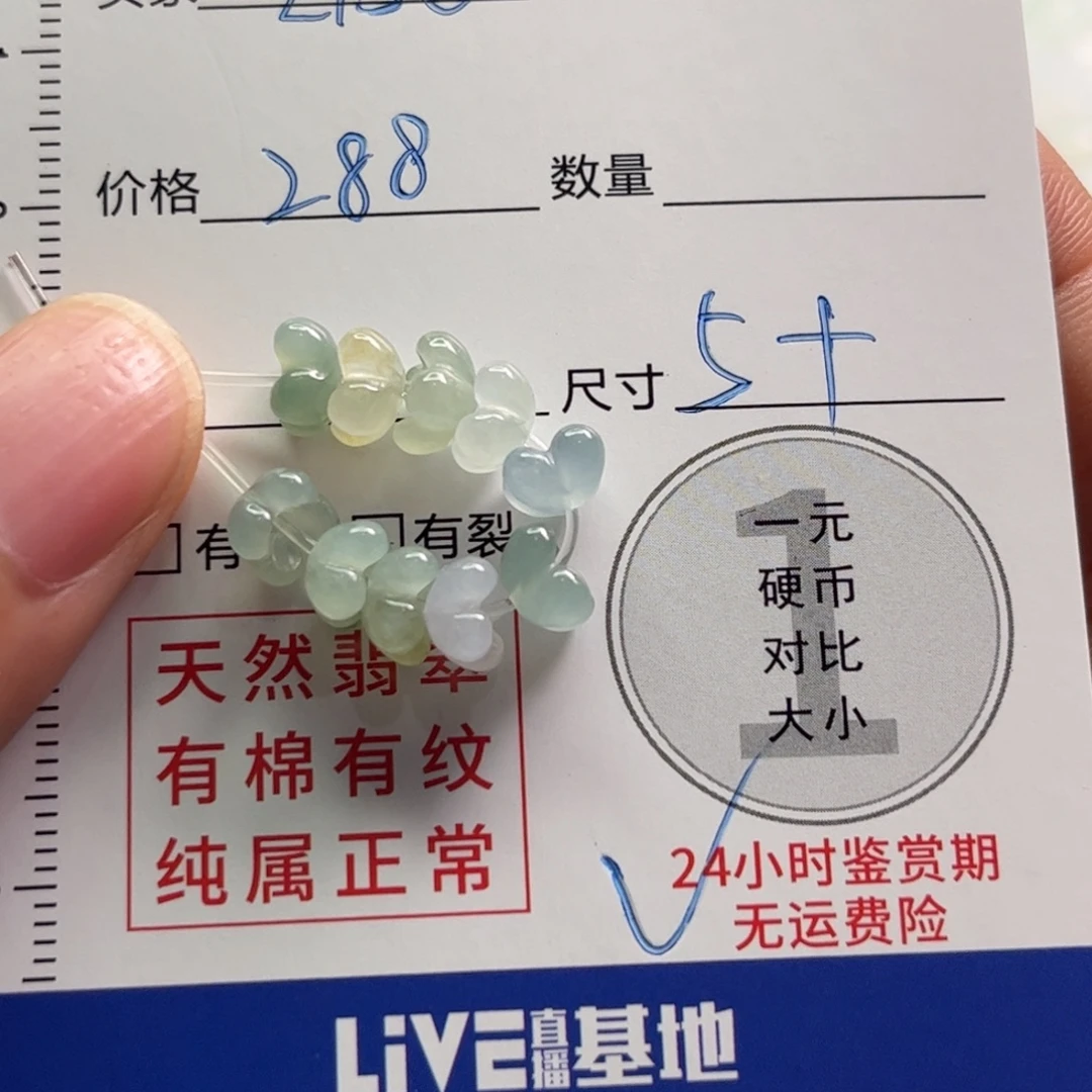 L***t未镶嵌定制翡翠翡翠