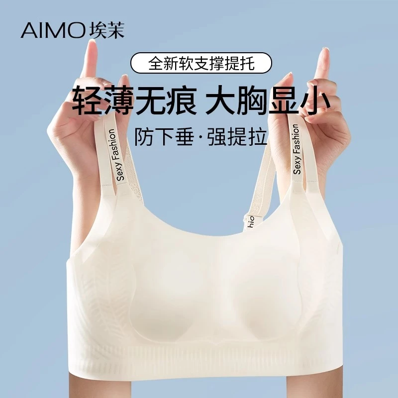 埃茉内衣文胸无痕薄款夏季美背女款爆款2025新款大码调整型胸罩