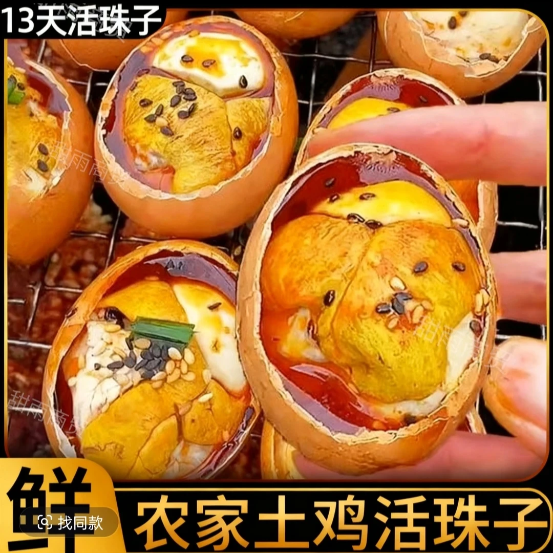 13天红壳大蛋新鲜活珠子五香香辣味正宗毛蛋钢化蛋开袋即食活珠子