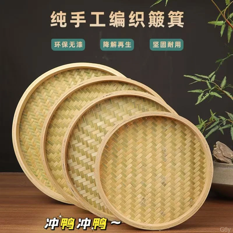 竹编织环保簸箕无孔竹筛子家用晾晒圆簸箕茶叶展示盘装饰表演簸箕
