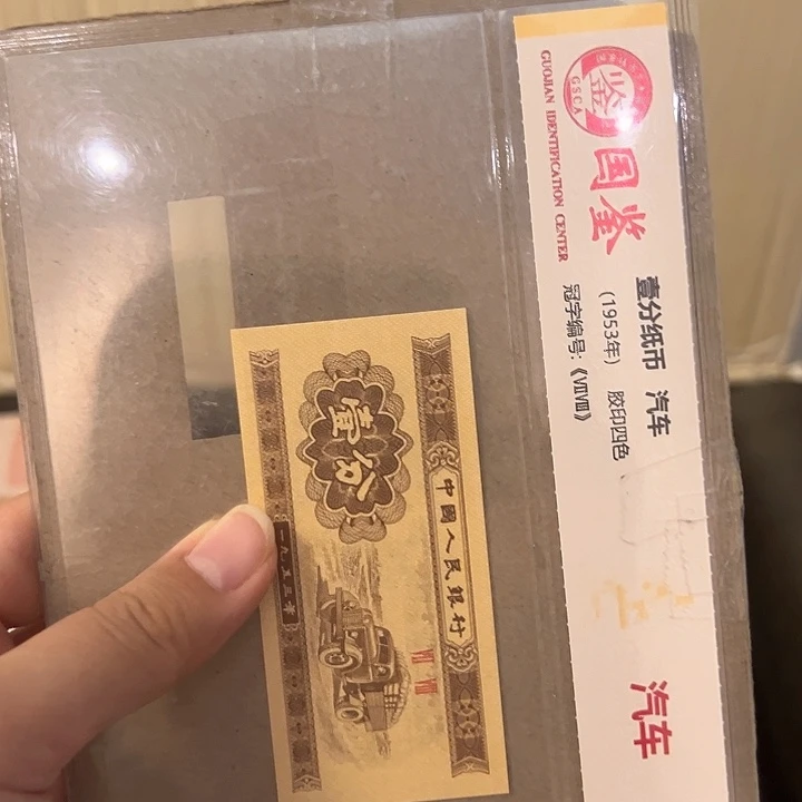 一分AM97001捆一分一分一分