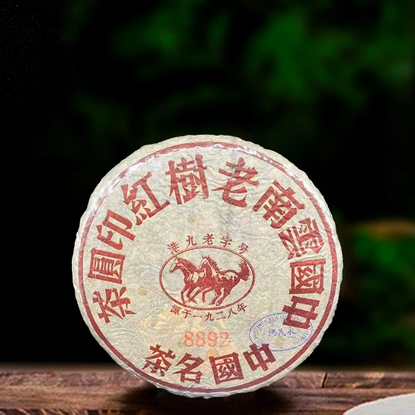 二十三年原料永茂兴8892生茶400g