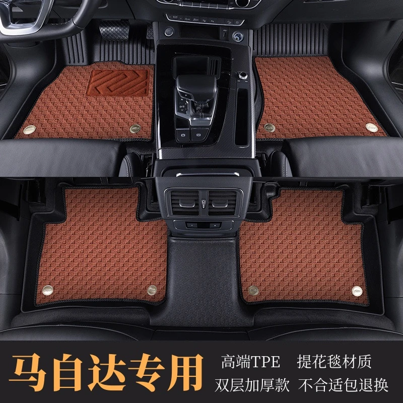 【马自达专用】昂克赛拉CX5阿特兹CX50 CX4 EZ6马6汽车脚垫后备箱垫