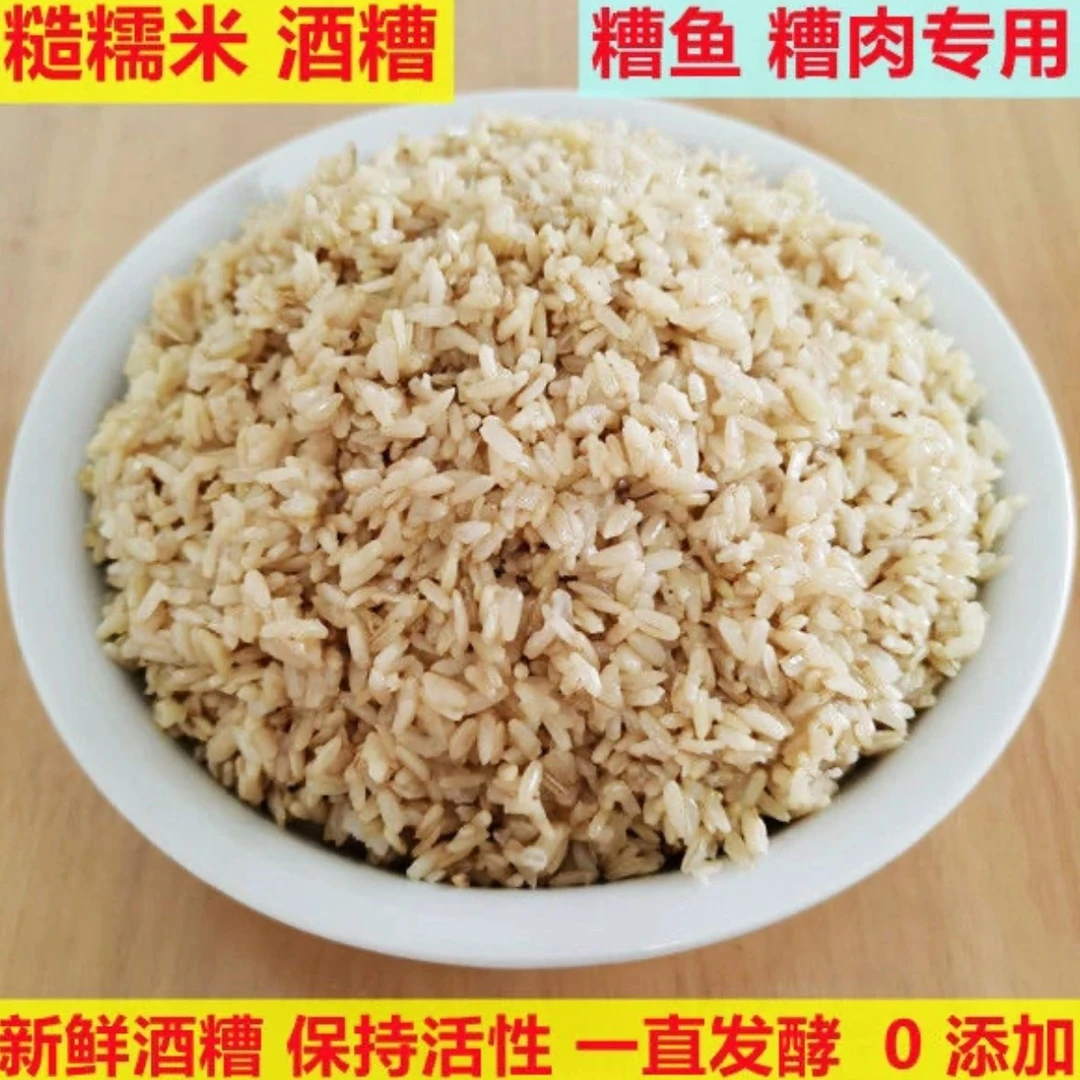 湖南衡阳胡子农家甜米酒糟