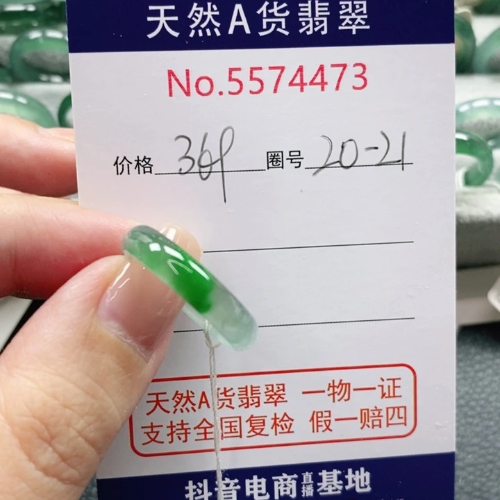 未镶嵌戒指翡翠玲****9天然