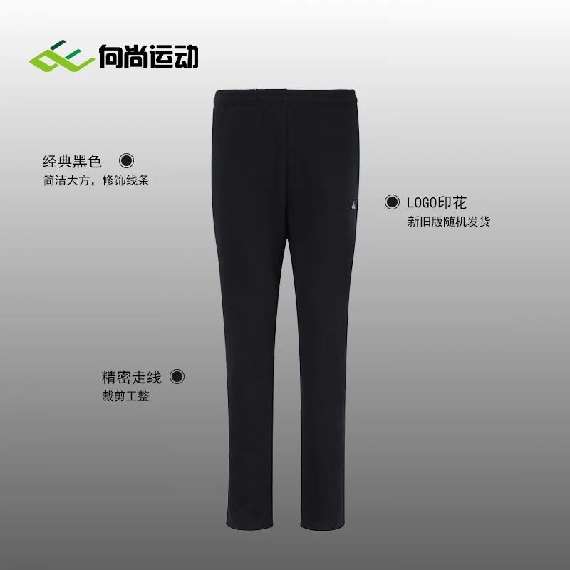 山东魏桥向尚运动男女同款加绒加厚运动裤4415-50/3415-38黑6979