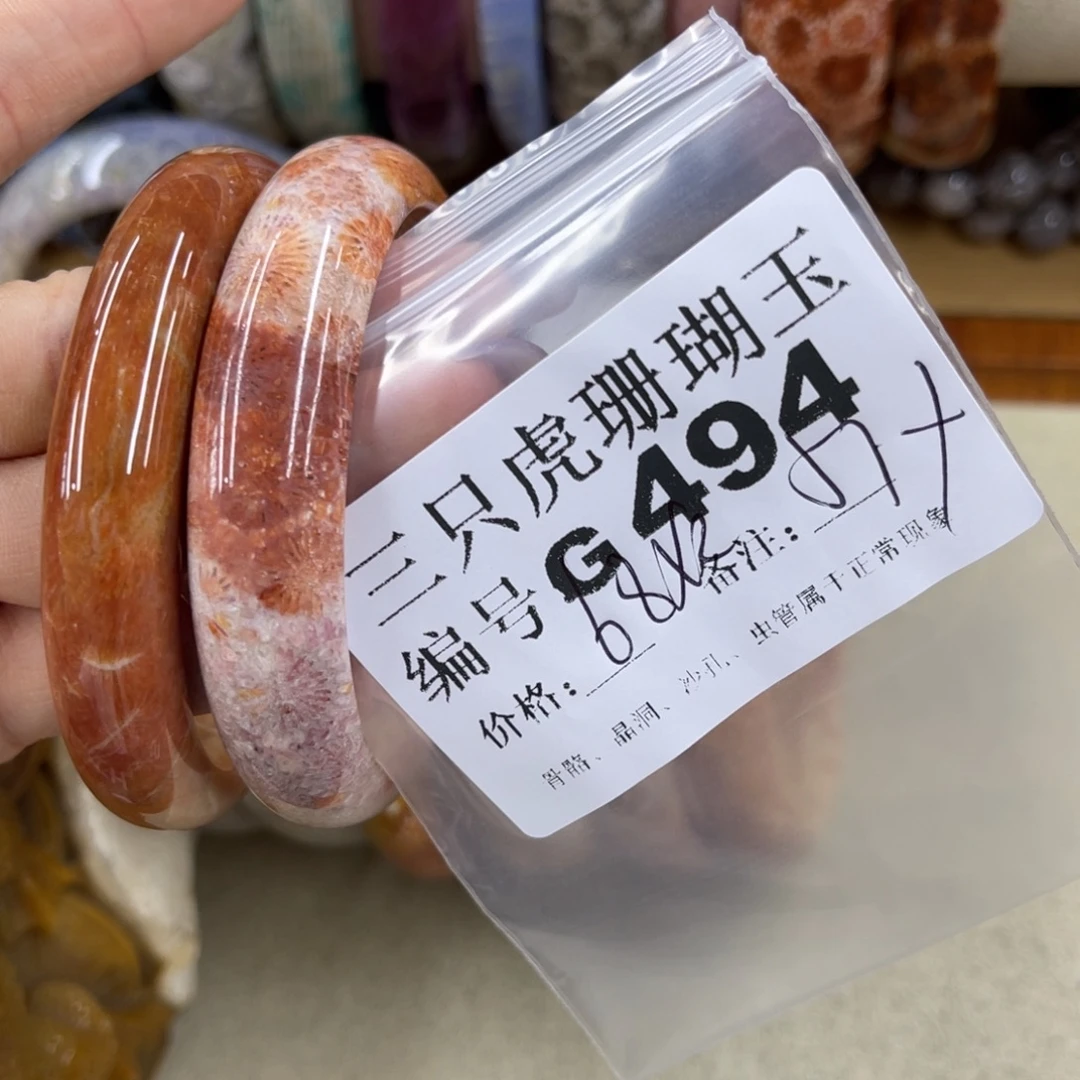用***5硅化珊瑚（珊瑚玉）未镶嵌h