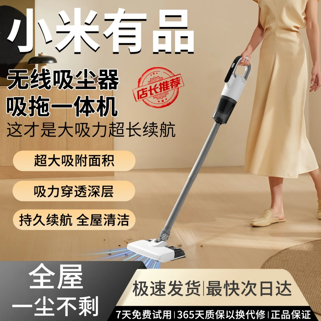小米有品生态链无线吸尘器家用大吸力拖地机洗拖吸三合一自动清洁