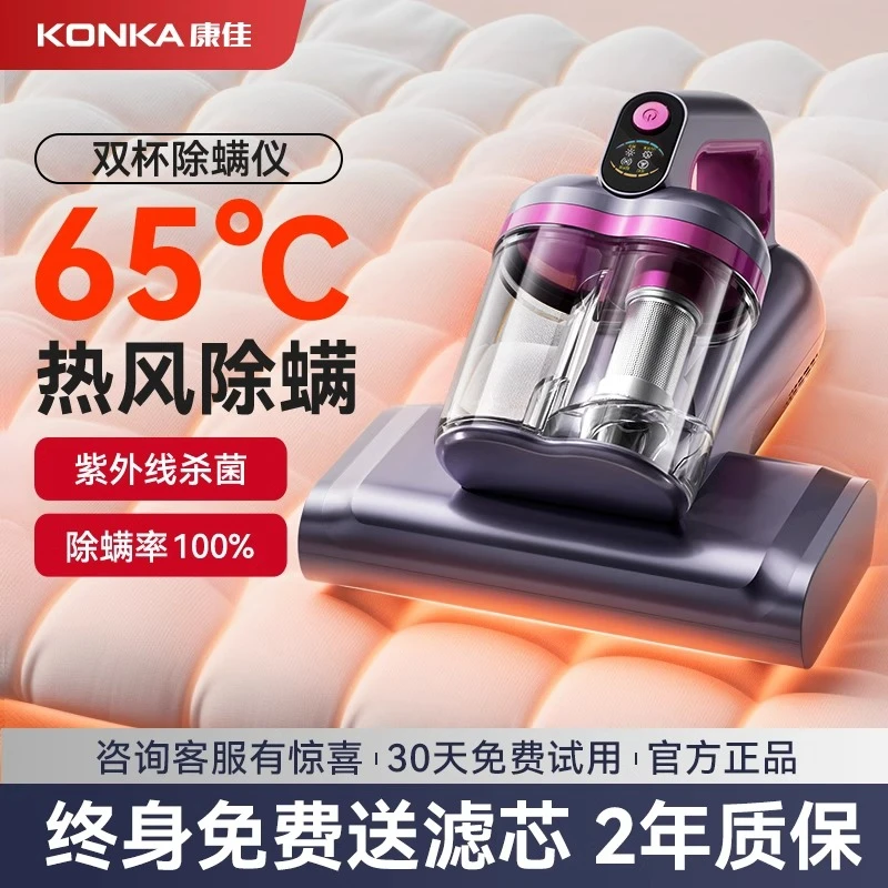 康佳飓风Pro双杯除螨仪床上吸尘器家用小型手持式去除螨虫机除尘