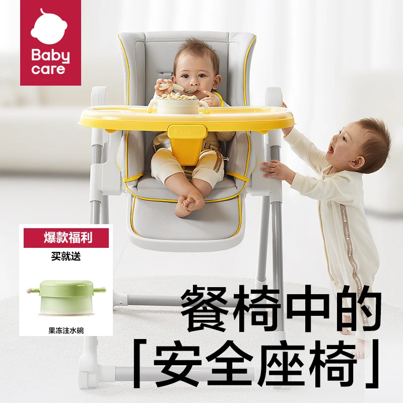 Babycare宝宝餐椅儿童吃饭餐桌座椅多功能可折叠家用婴儿椅家用sc