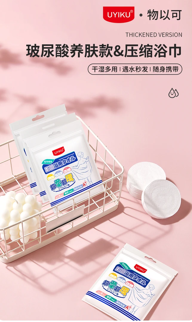 一次性浴巾物以可（4）