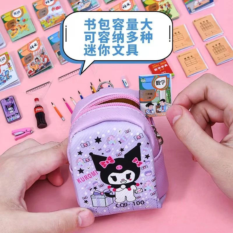 迷你小书包全套仿真小物品微缩迷你小文具圣诞节儿童女孩玩具礼物