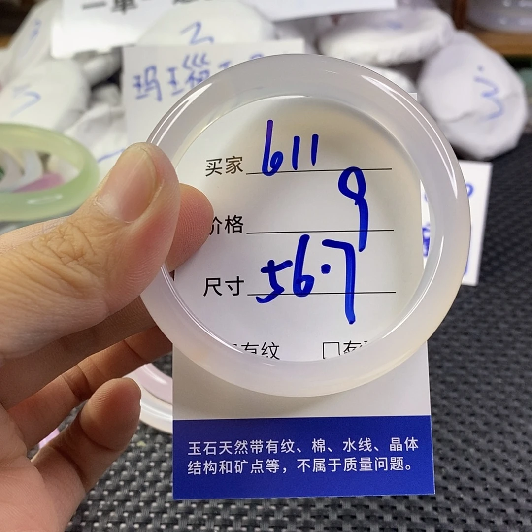 手镯玛瑙/玉髓未镶嵌611