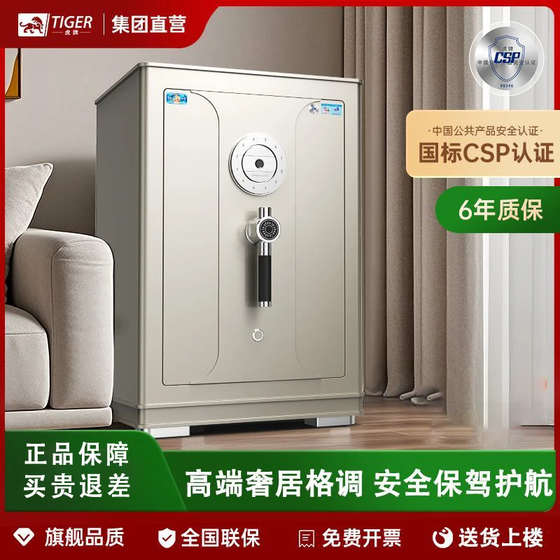 虎牌【C级锁芯】家用CSP认证全钢防盗保险柜办公家用保险箱新品2025