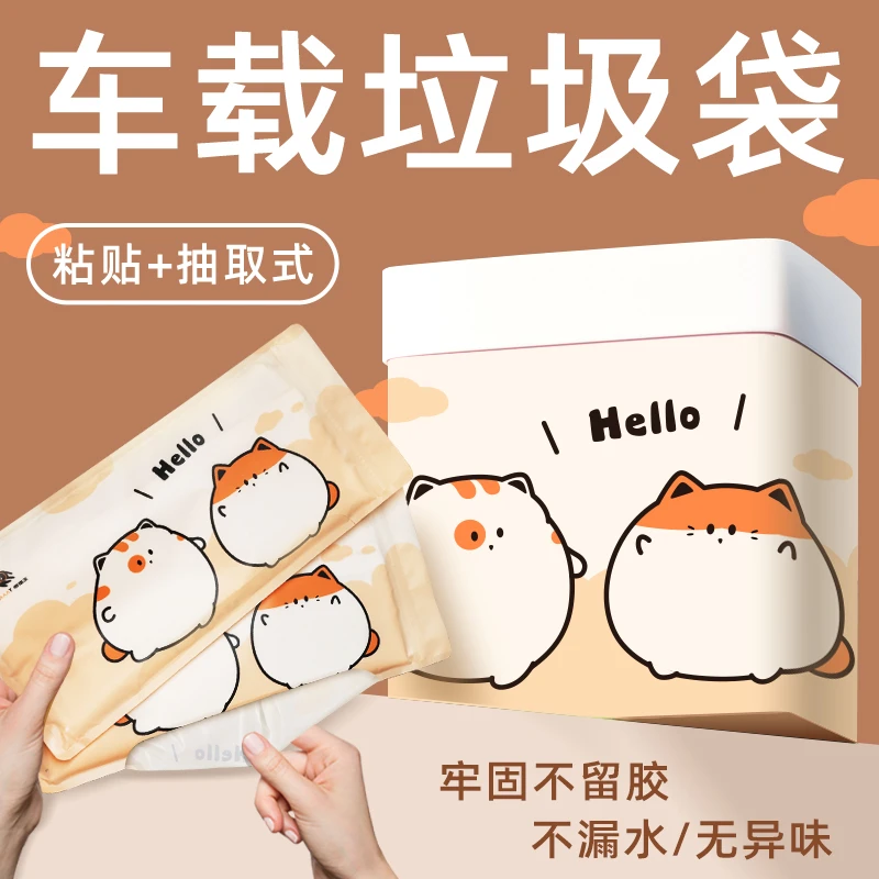懒猫王居家日用桌面懒猫袋车载垃圾袋粘贴式立式折叠袋学生课桌