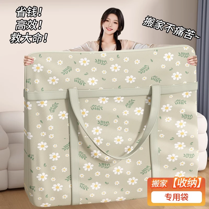被子收纳袋子搬家打包装衣服物行李整理袋家用大容量棉被专用神器