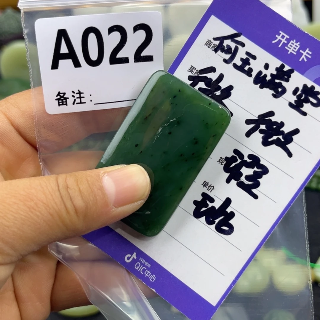 和田玉未镶嵌珠宝半成品