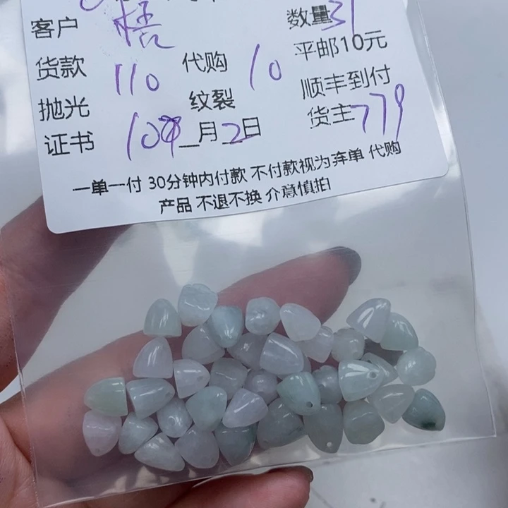 *****翡翠未镶嵌颈饰天然翡翠