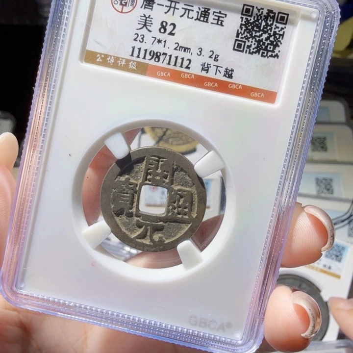 铜As 历朝历代。:1112