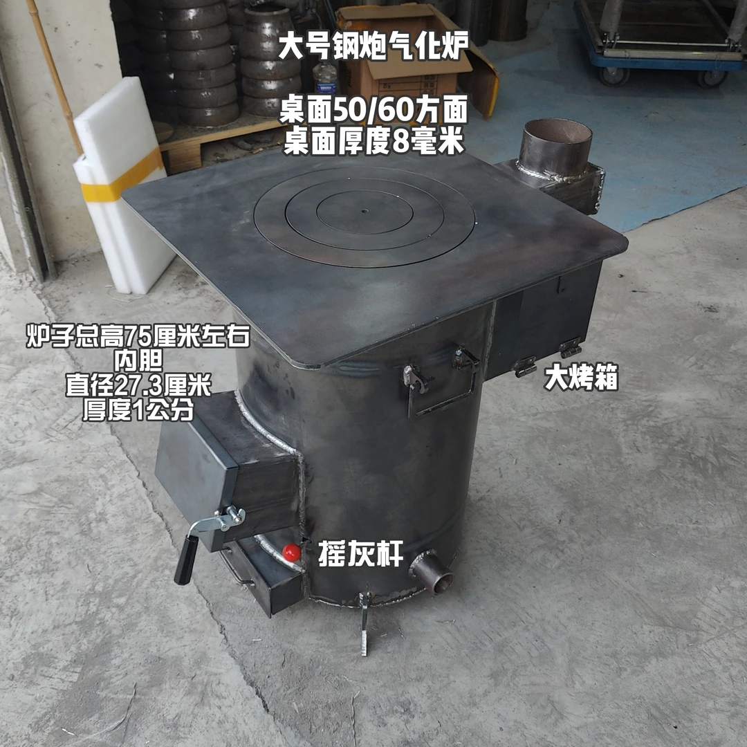 大号钢炮气化炉农村取暖炉做饭烧水炉加厚内胆耐烧柴煤两用
