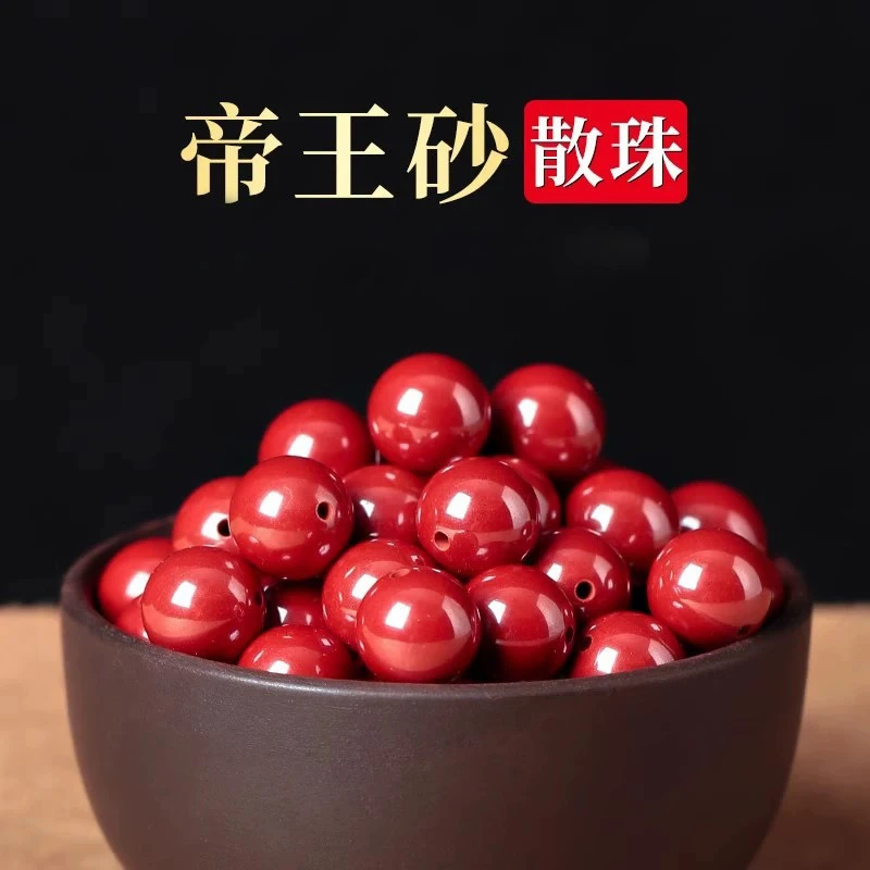 可过火帝王砂散珠创意diy手工串珠玩具树脂对对碰【帝王砂•个人单】