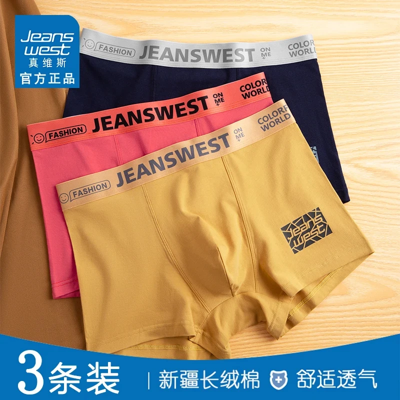 Jeanswest/真维斯棉官网方新疆棉质夏季平角内裤超值底裤-TL