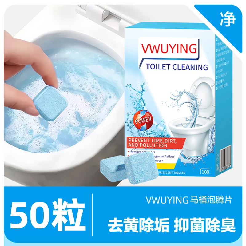 德国马桶清洁泡腾片强力除尿垢碱除臭神器去污异味留香洁厕剂
