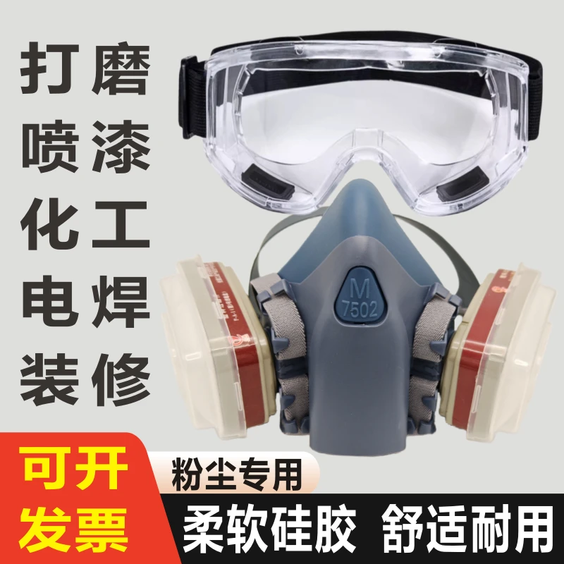 硅胶防毒面具喷漆打磨电焊煤矿防护工业粉尘化工气体透气半面罩