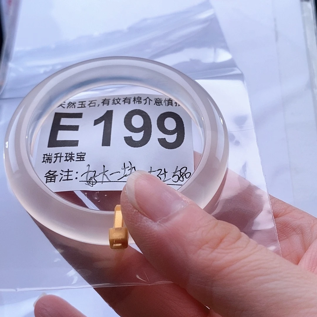 好***奇玛瑙/玉髓未镶嵌手镯